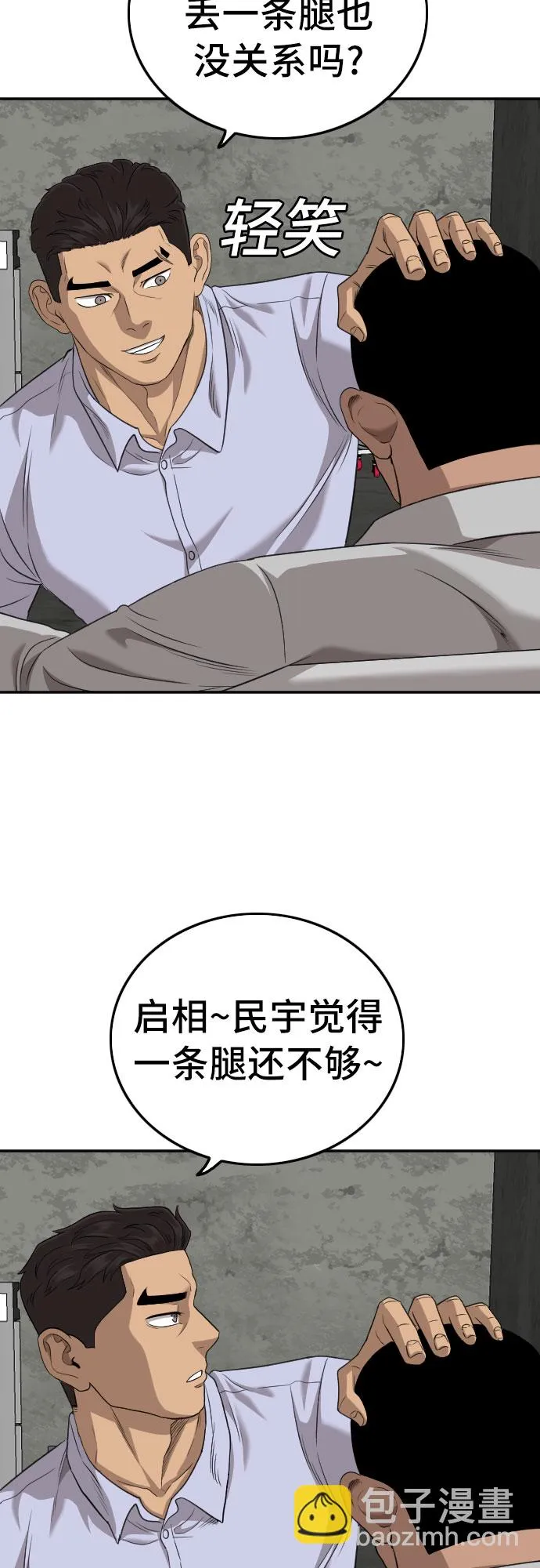 第126话 第47页