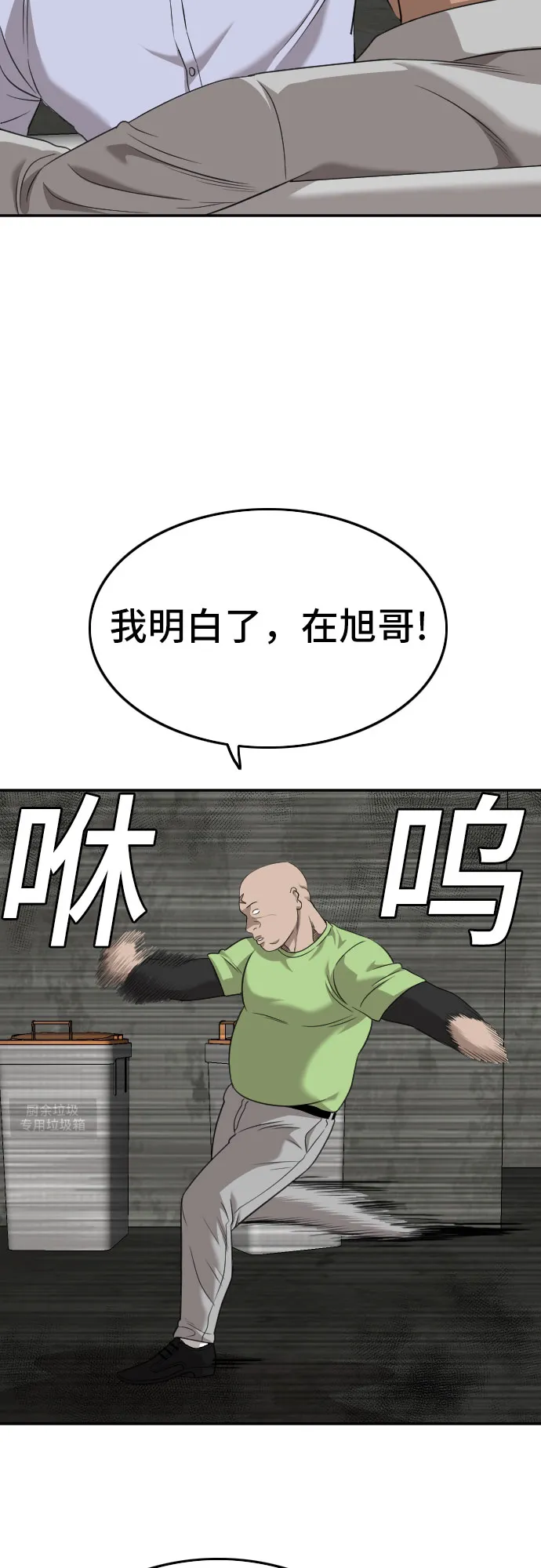 第126话 第48页