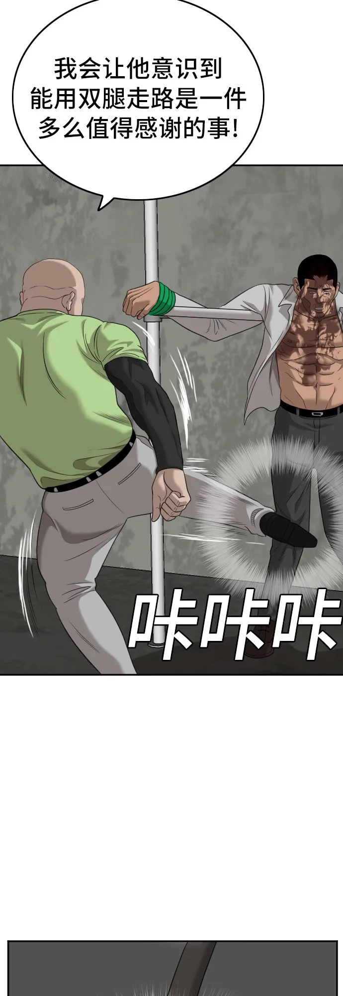 第126话 第49页