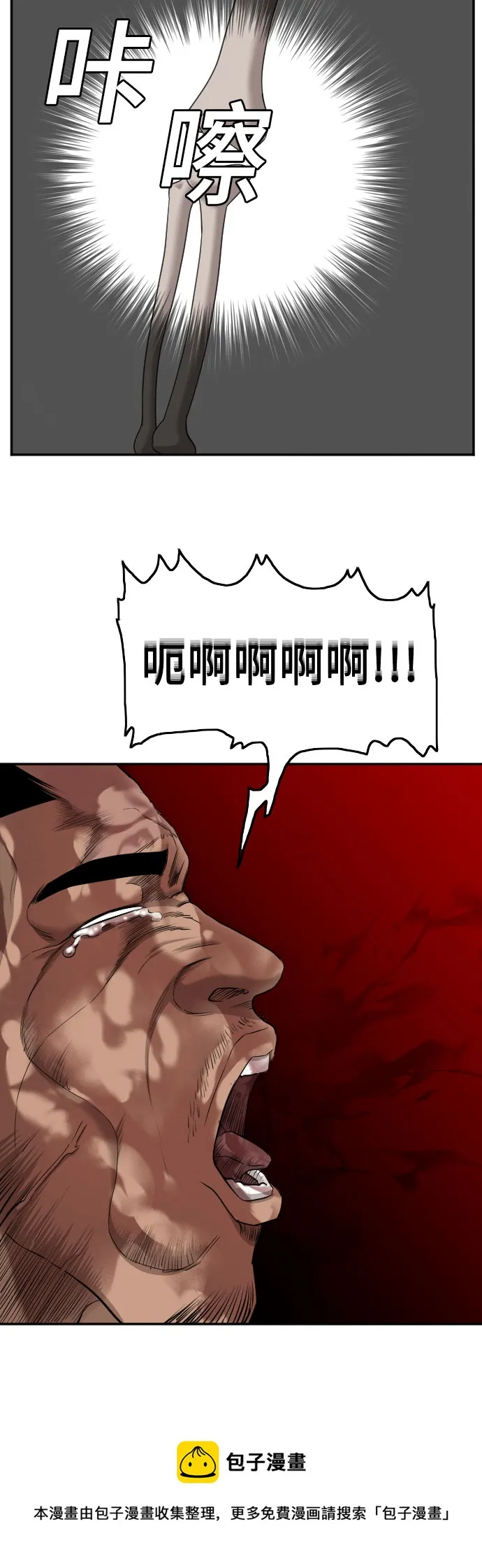 第126话 第50页