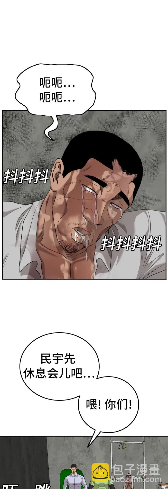 第126话 第51页
