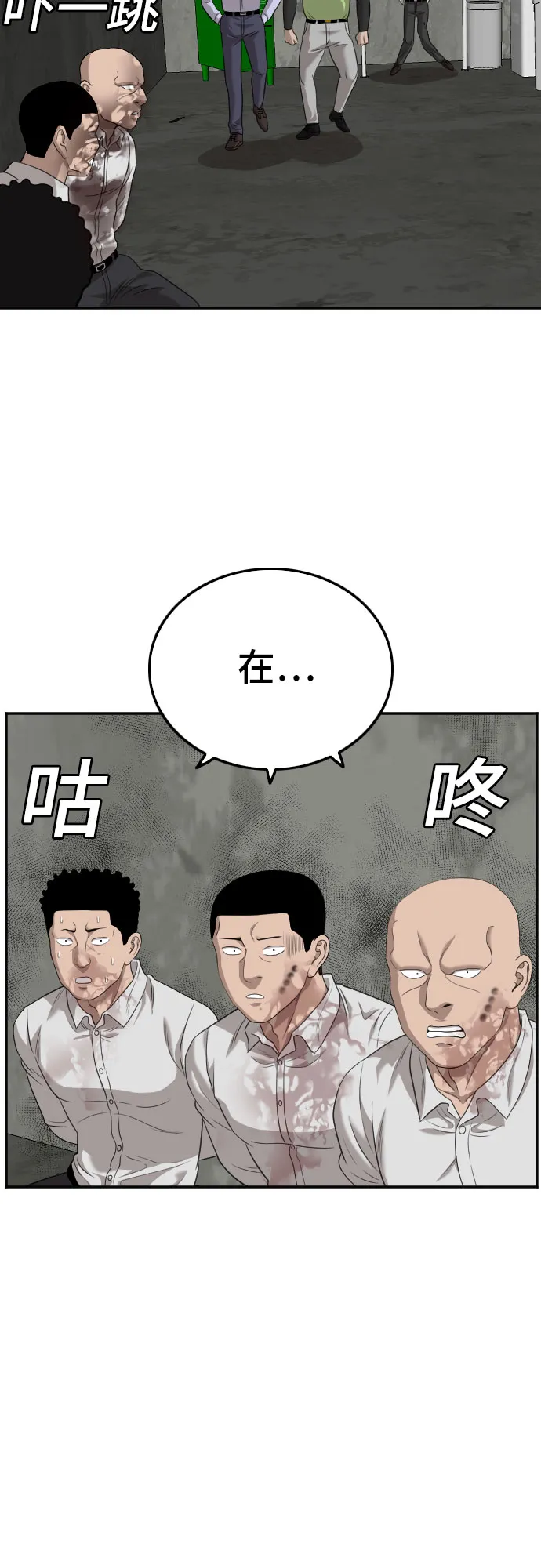 第126话 第52页