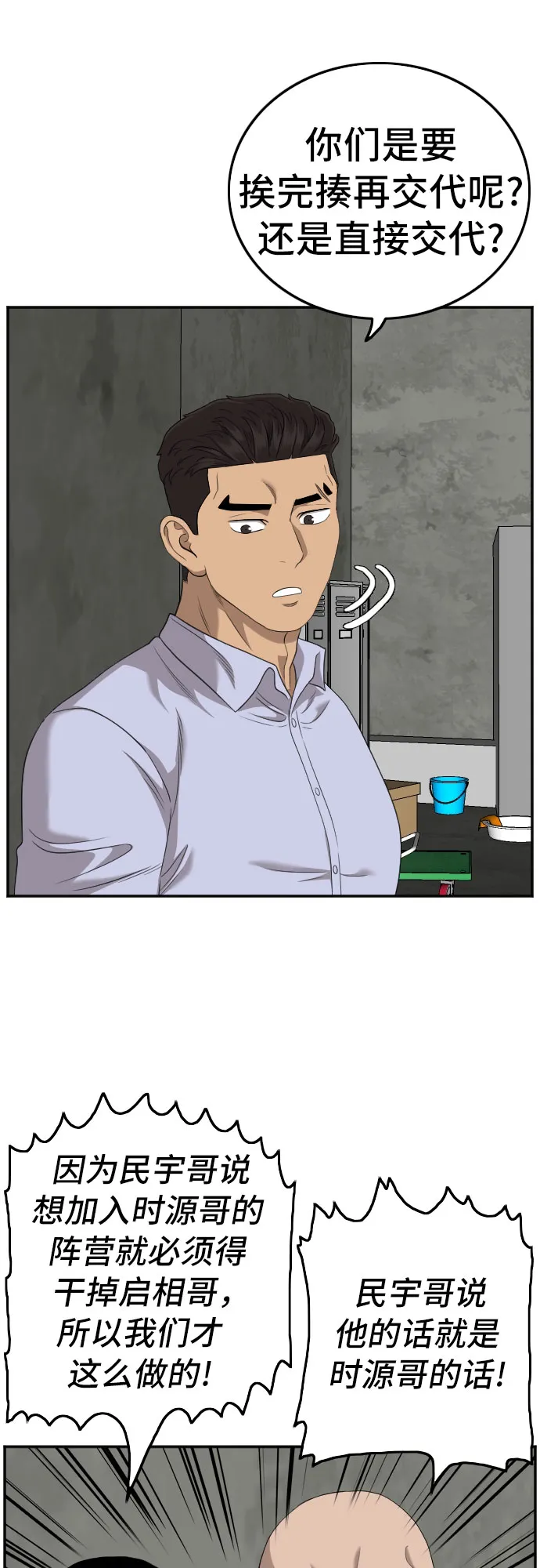 第126话 第53页