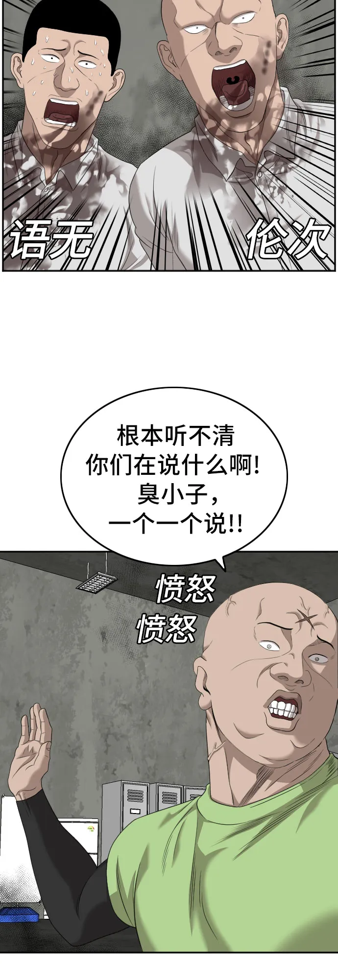 第126话 第54页