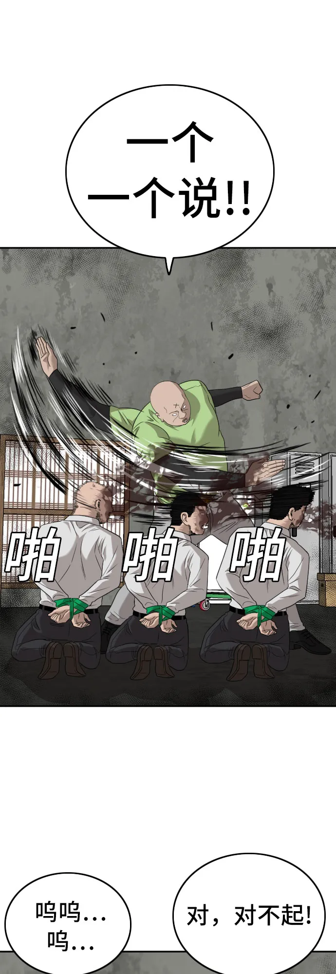 第126话 第55页