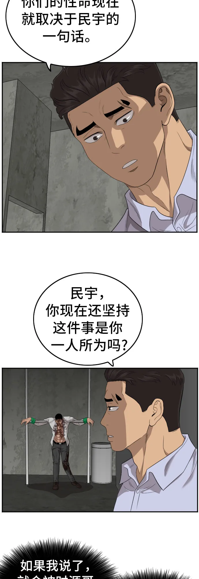 第126话 第57页