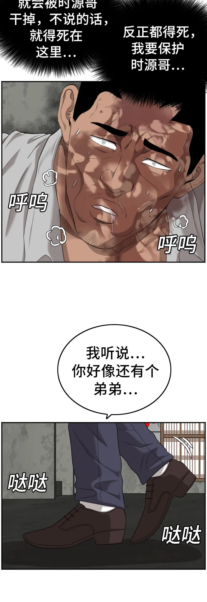 第126话 第58页