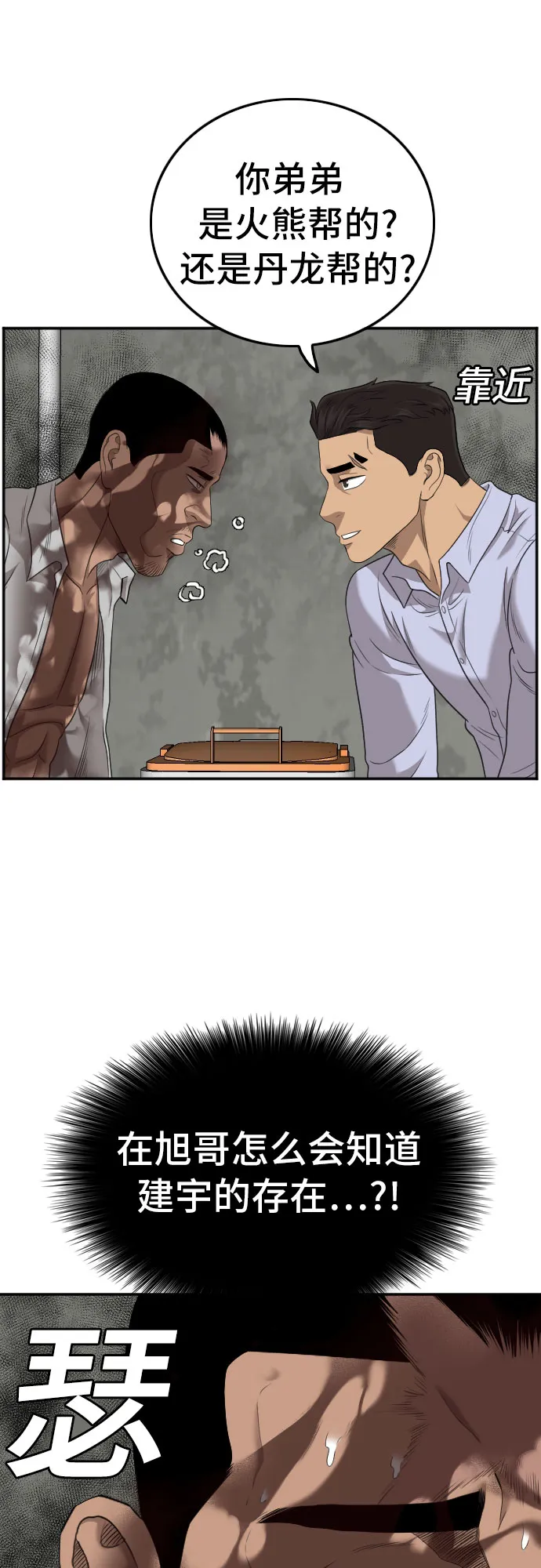 第126话 第59页