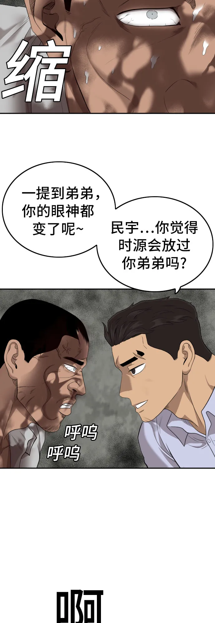 第126话 第60页