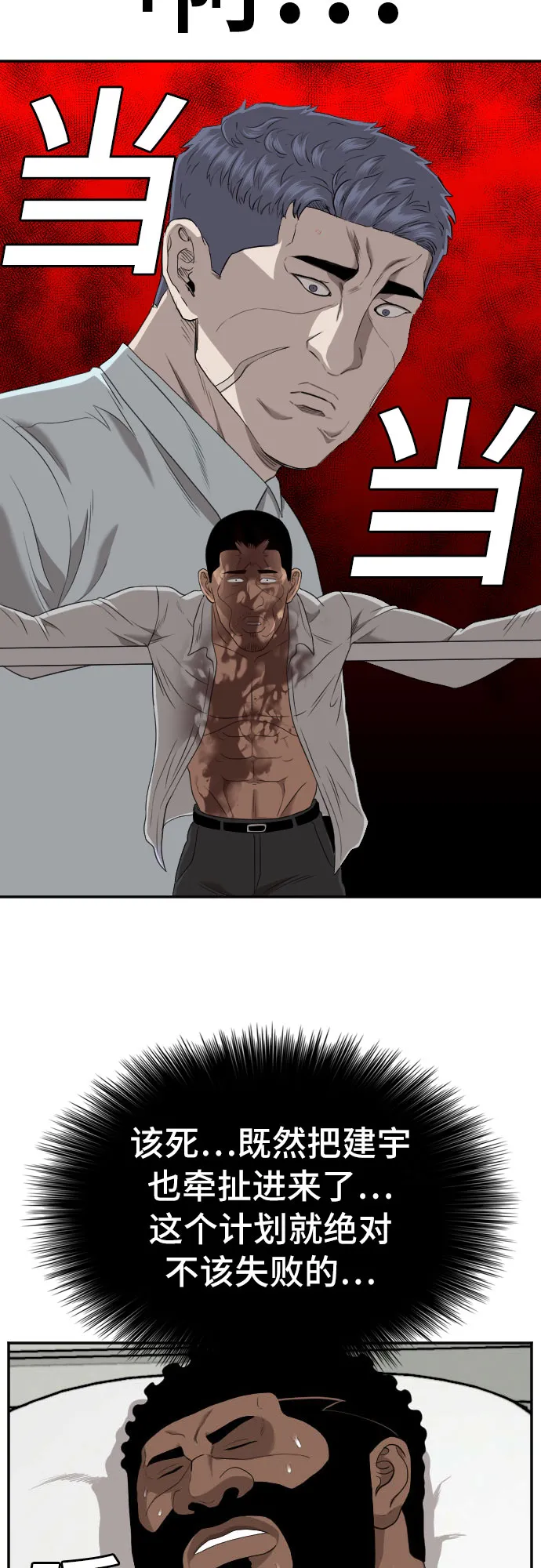 第126话 第61页