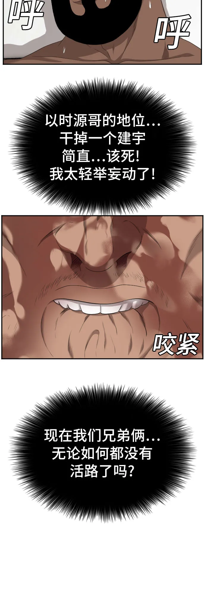 第126话 第62页