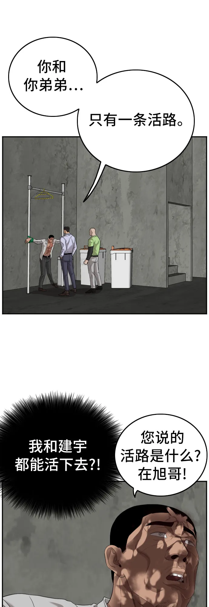 第126话 第63页