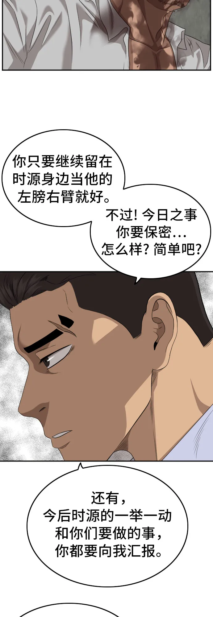 第126话 第64页
