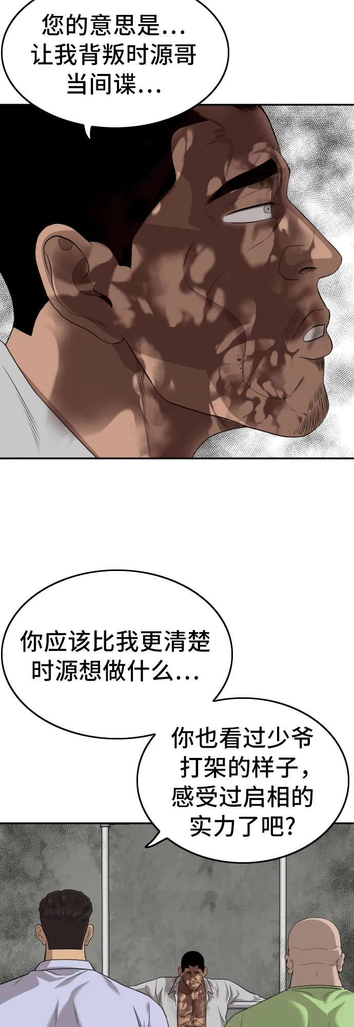 第126话 第65页