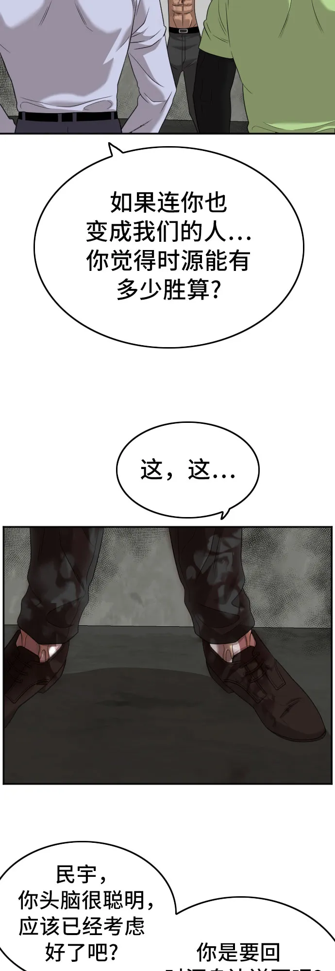 第126话 第66页