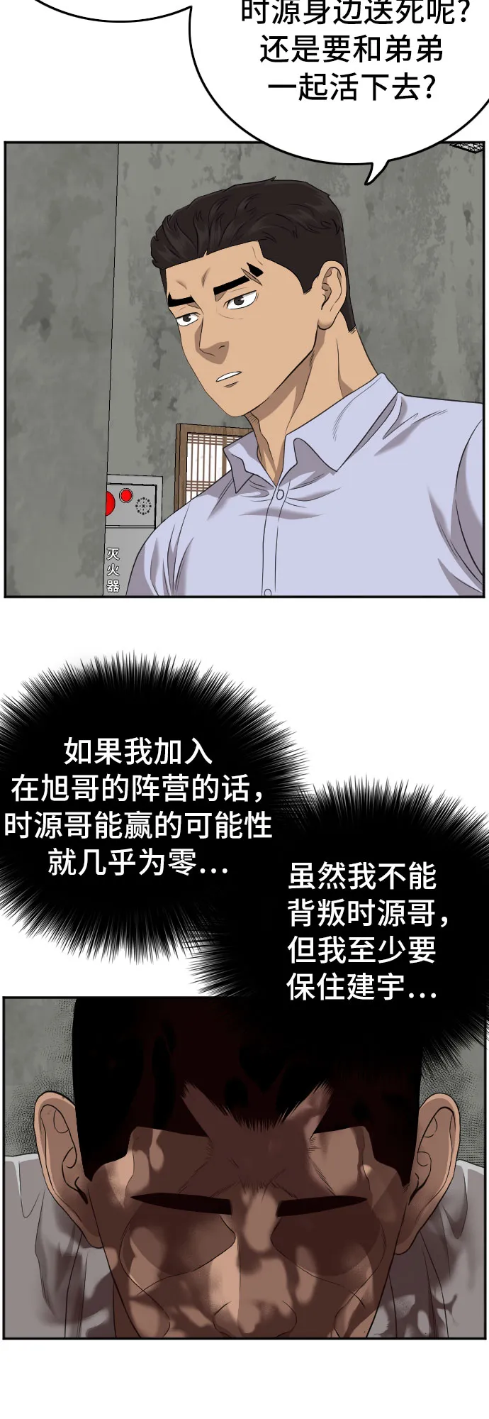 第126话 第67页