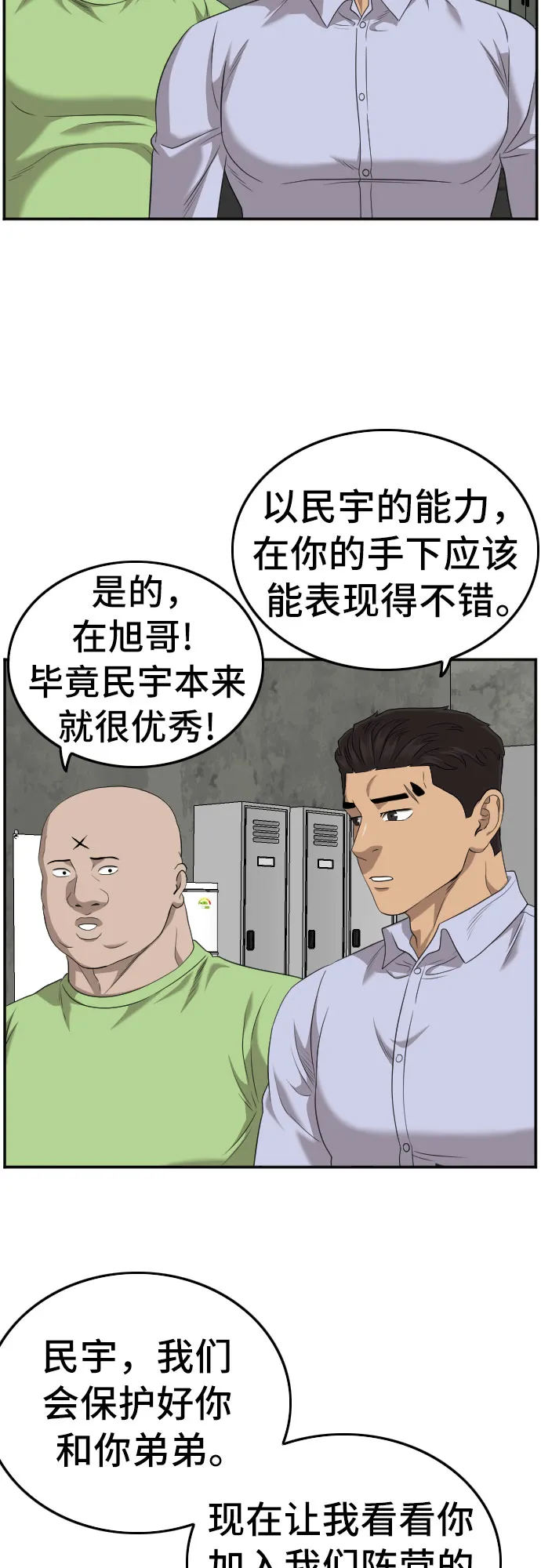 第126话 第69页