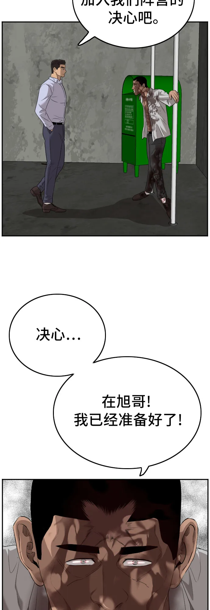 第126话 第70页