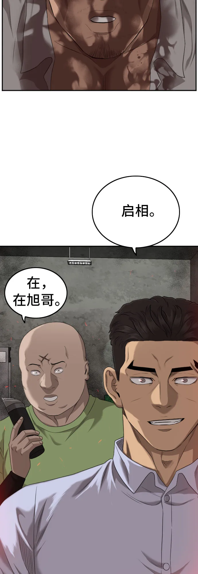 第126话 第71页