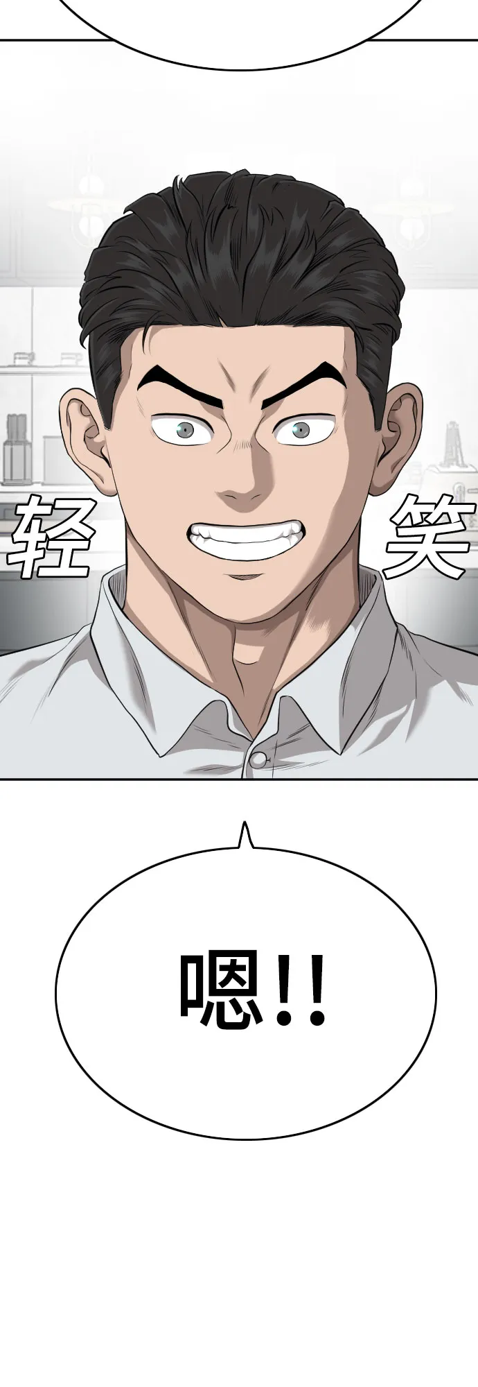 第125话 第3页