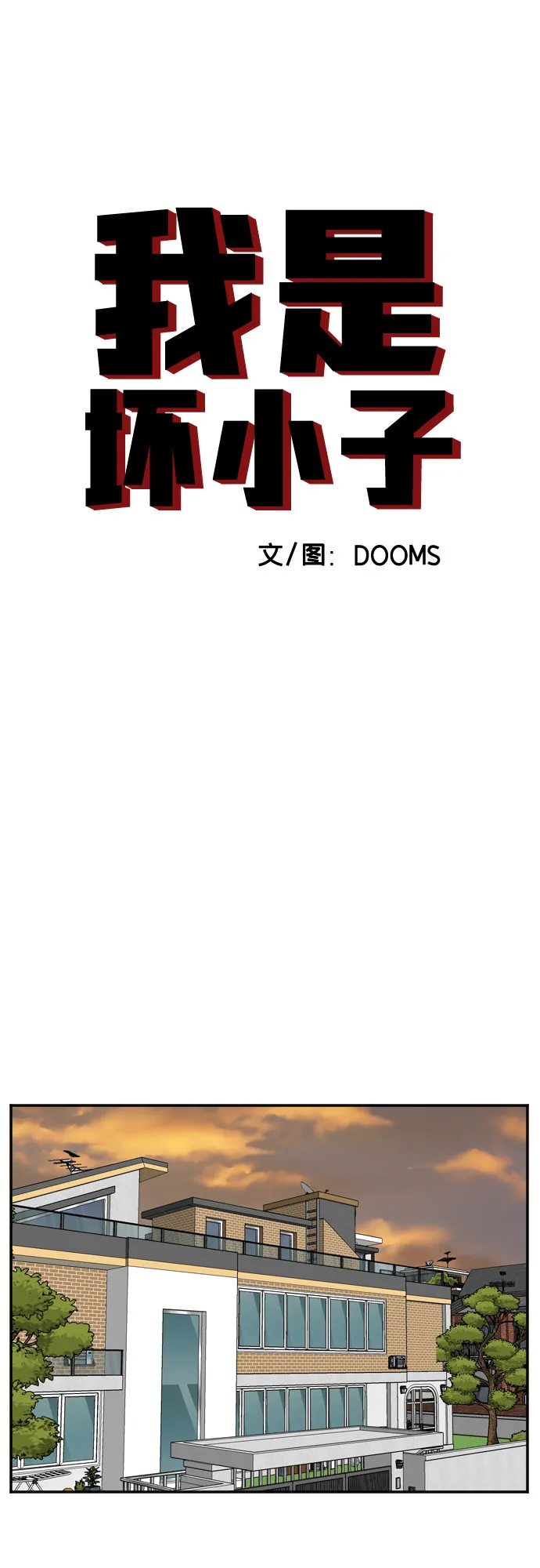 第125话 第4页