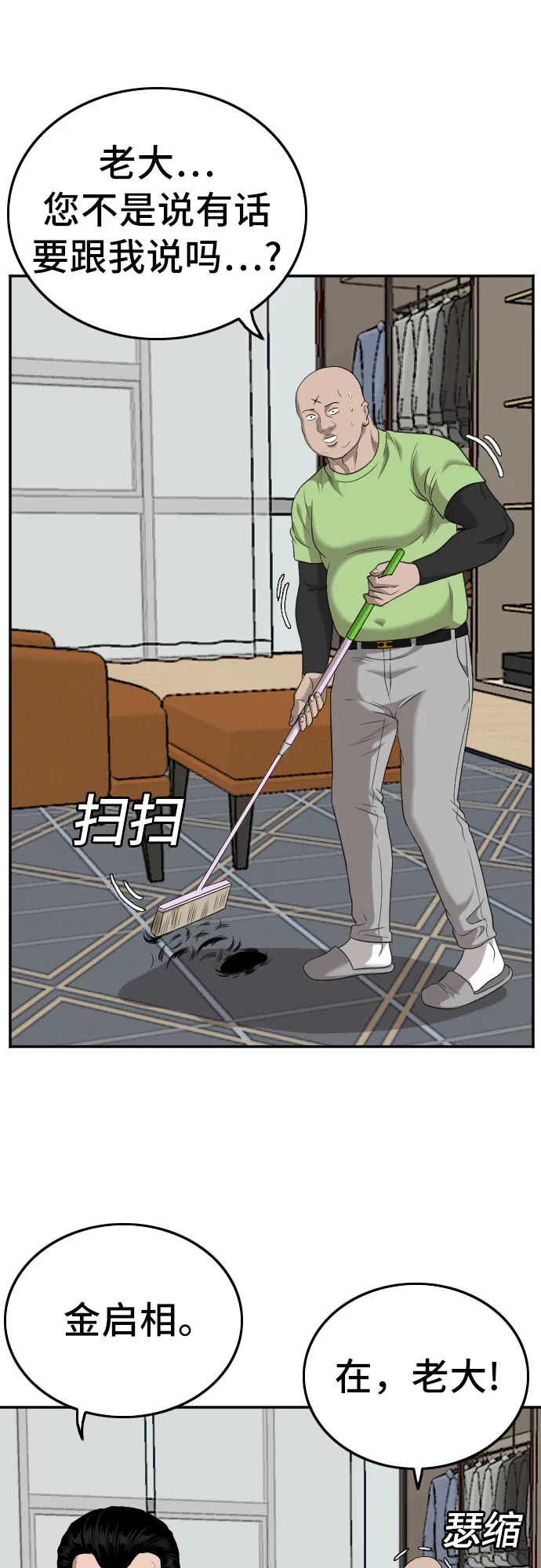 第125话 第5页