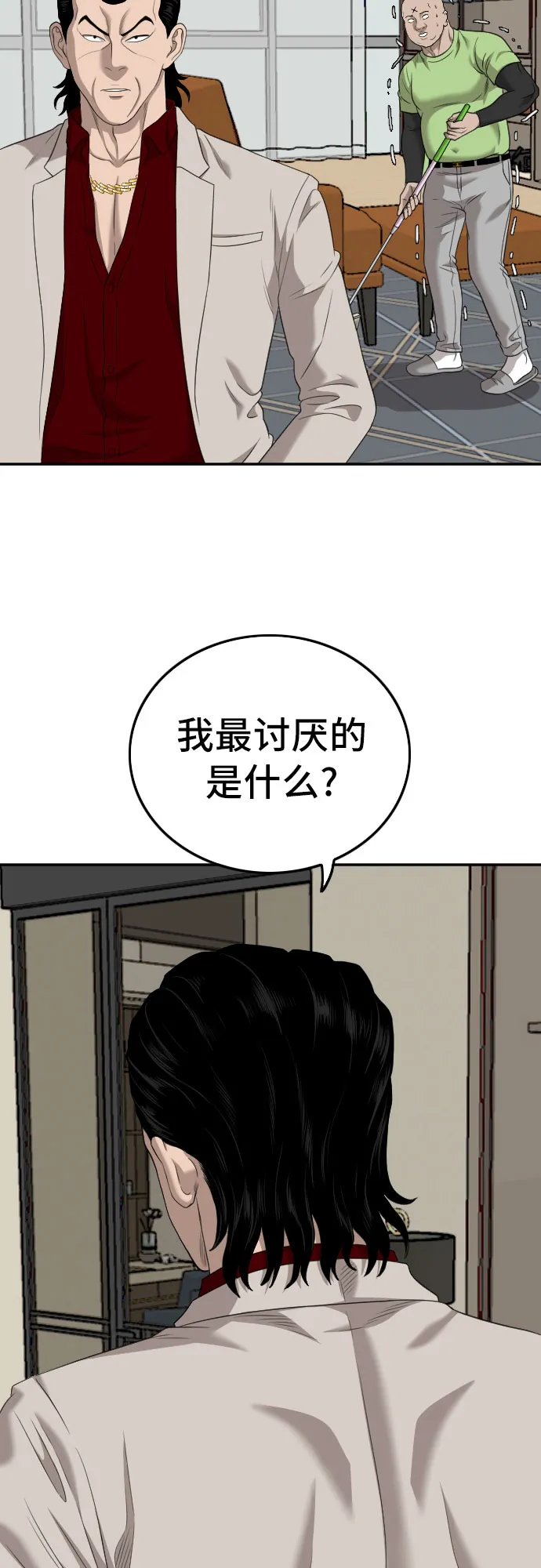 第125话 第6页