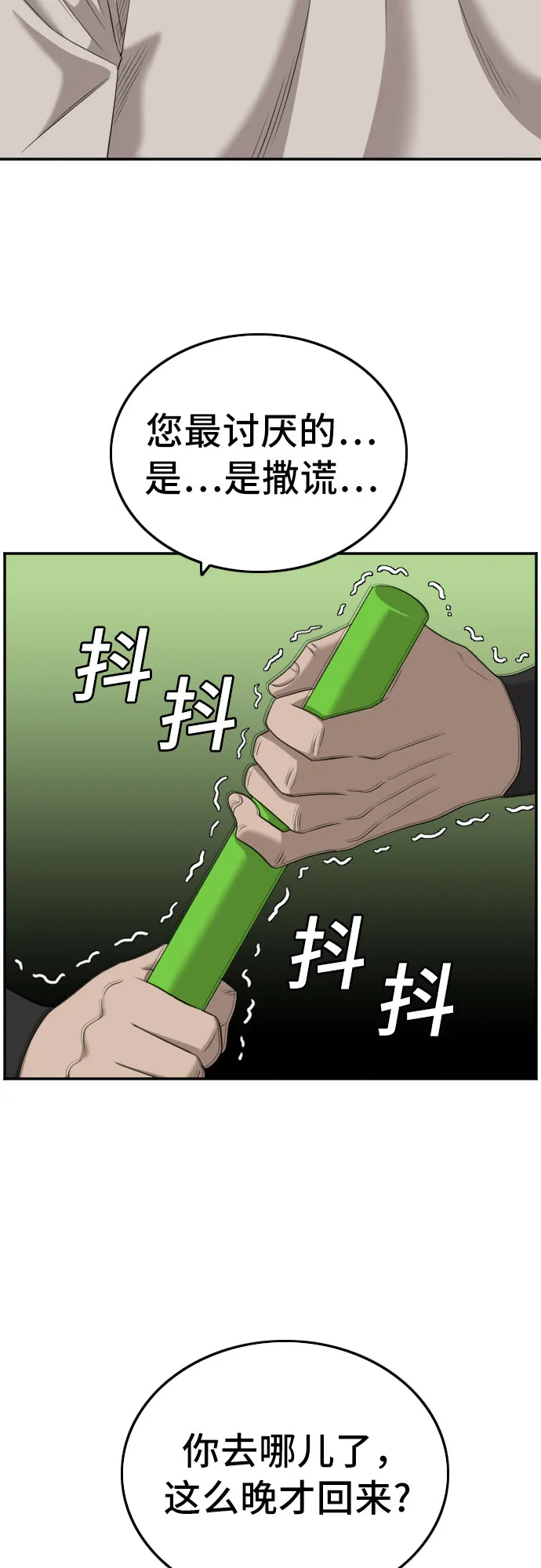 第125话 第7页