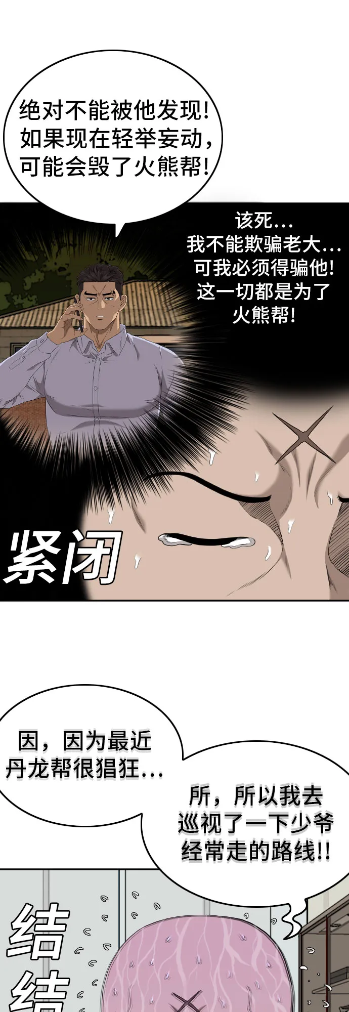 第125话 第10页