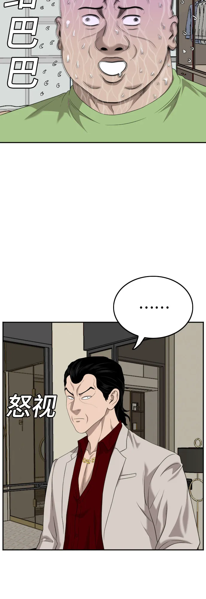 第125话 第11页