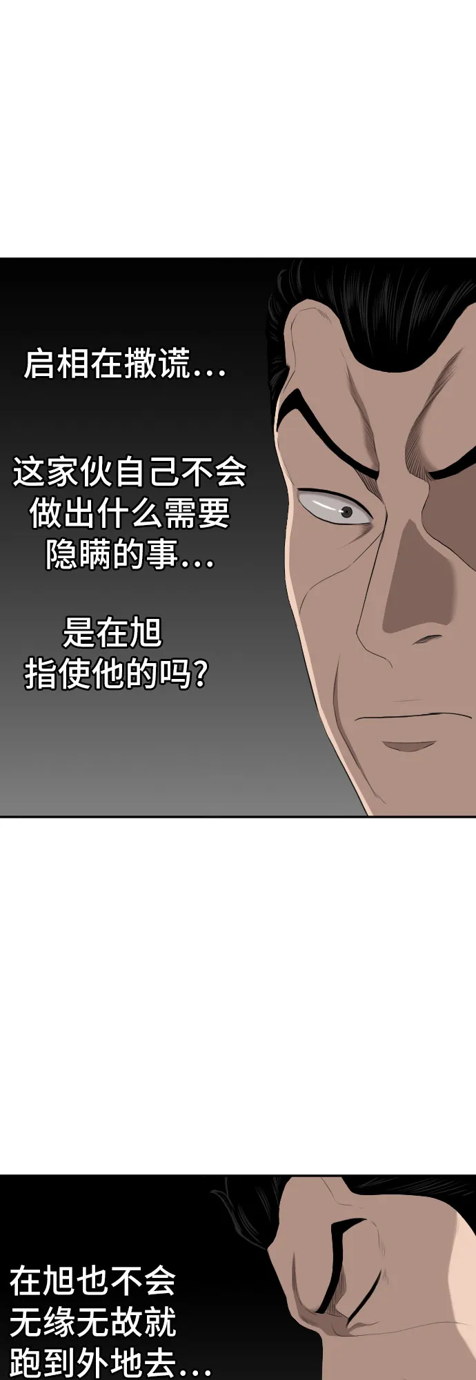 第125话 第12页