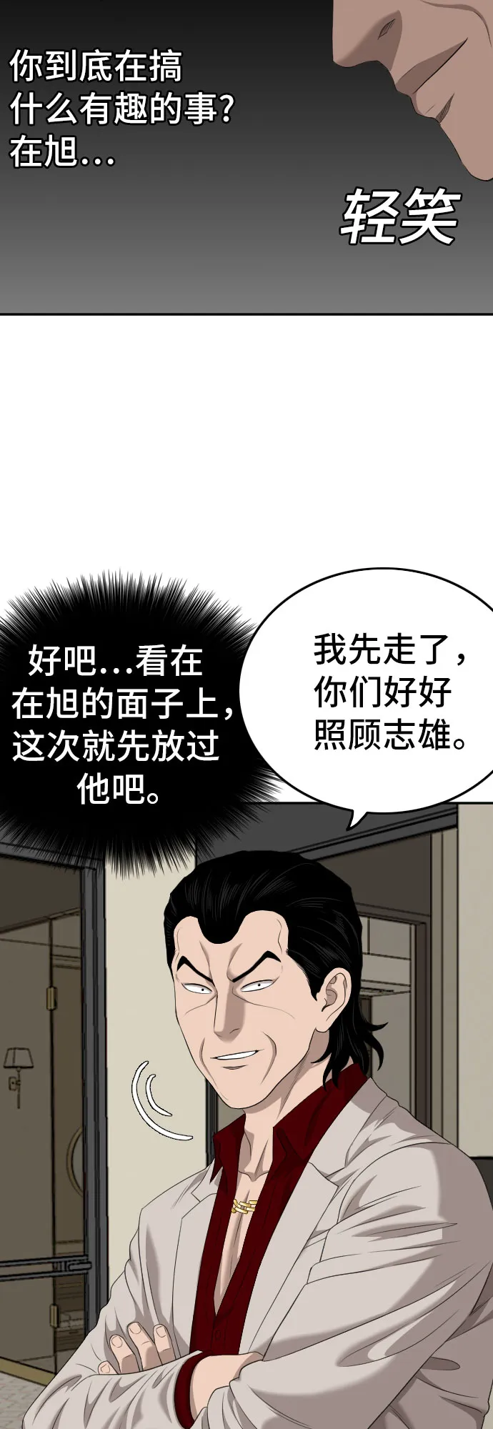 第125话 第13页