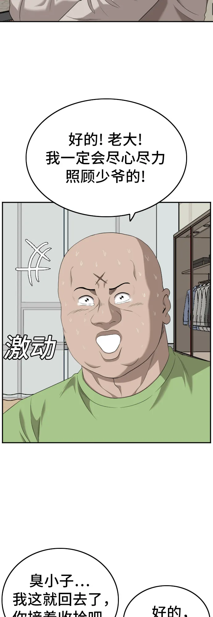 第125话 第14页