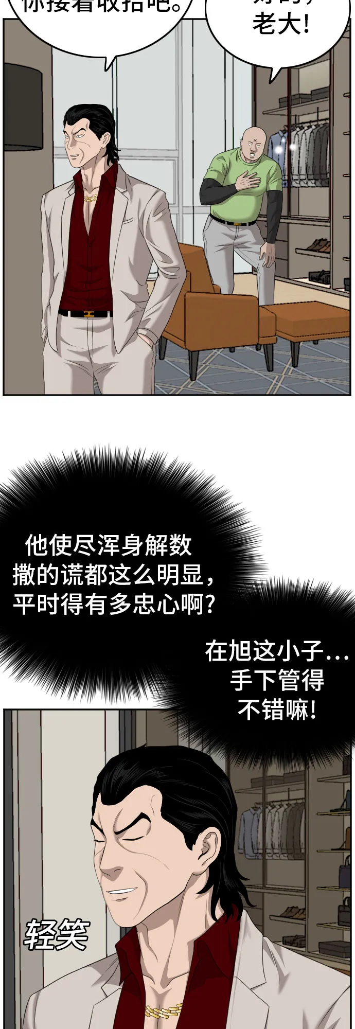 第125话 第15页