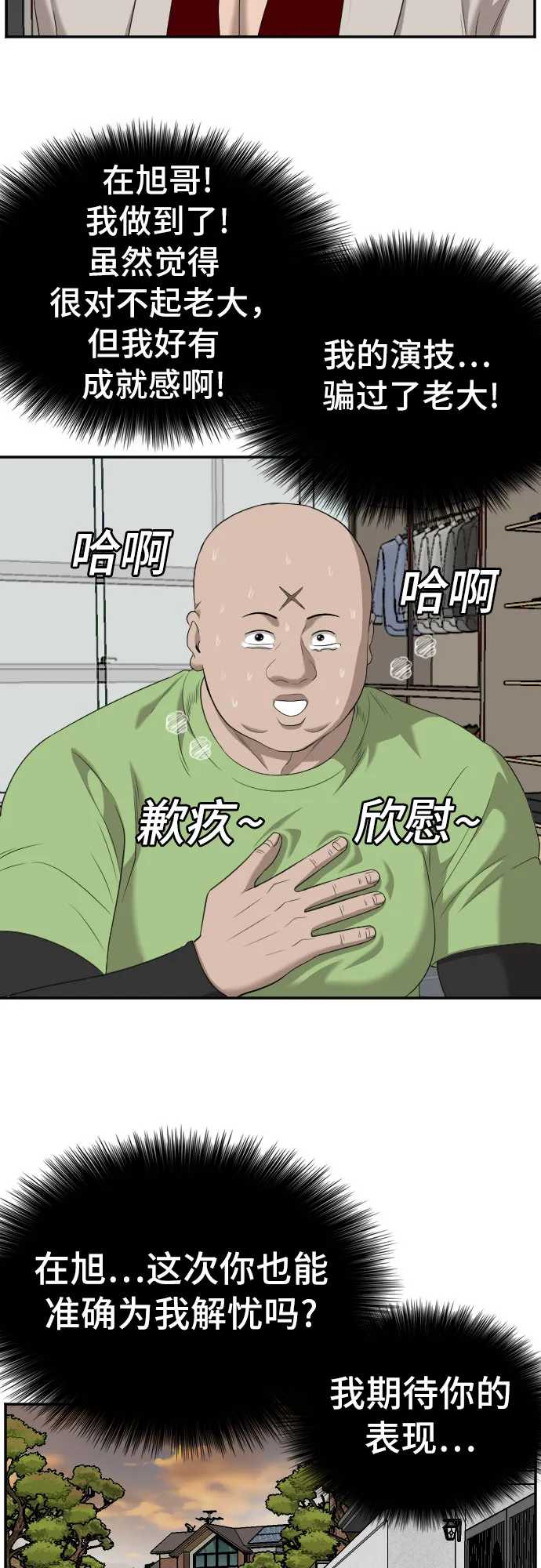 第125话 第16页