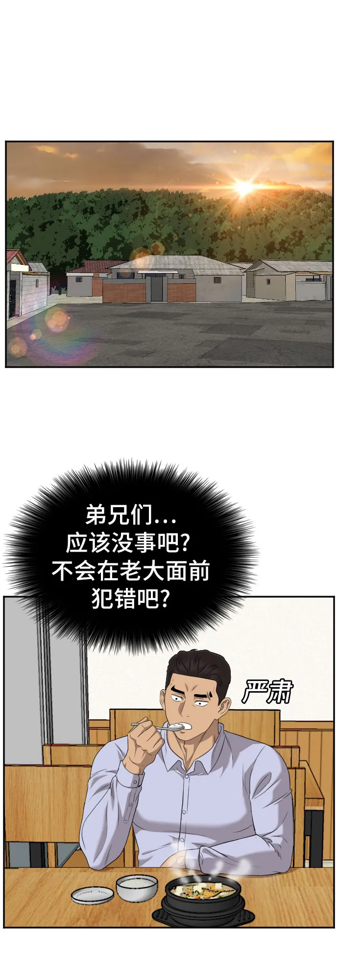 第125话 第18页