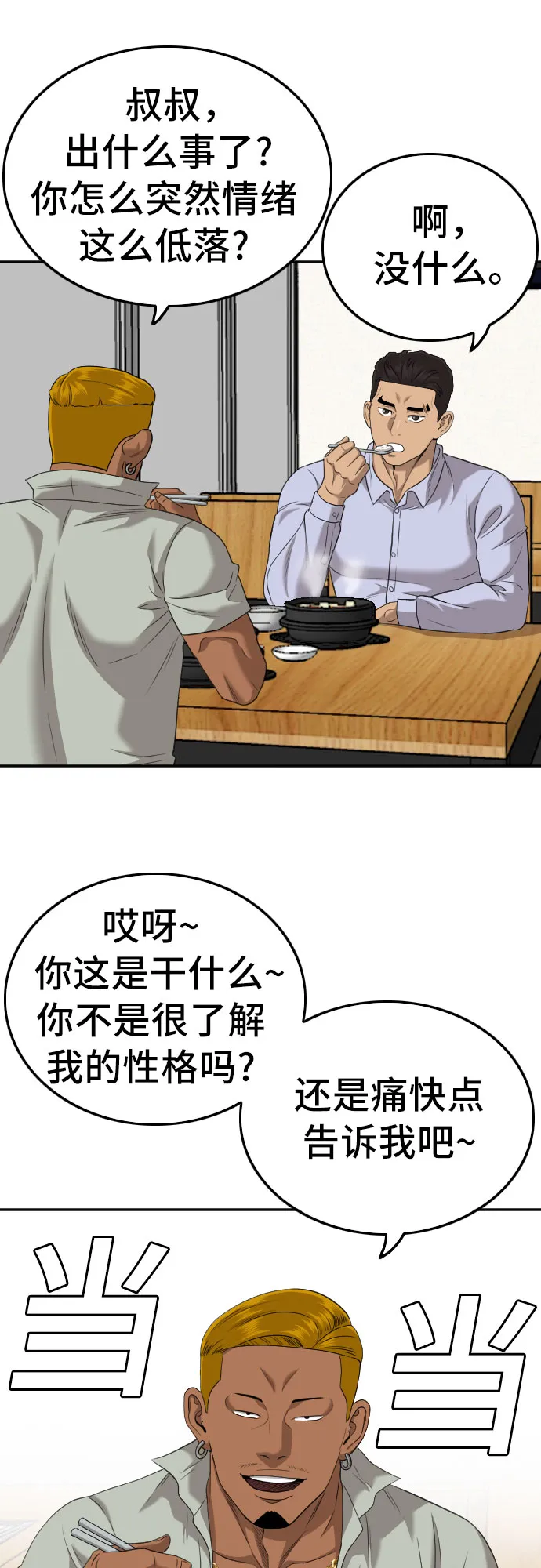 第125话 第19页