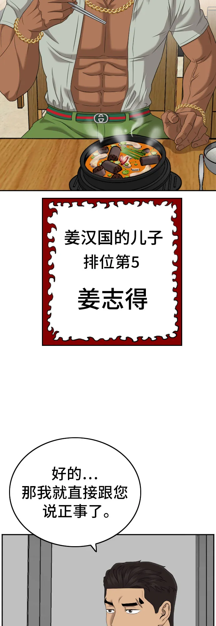 第125话 第20页