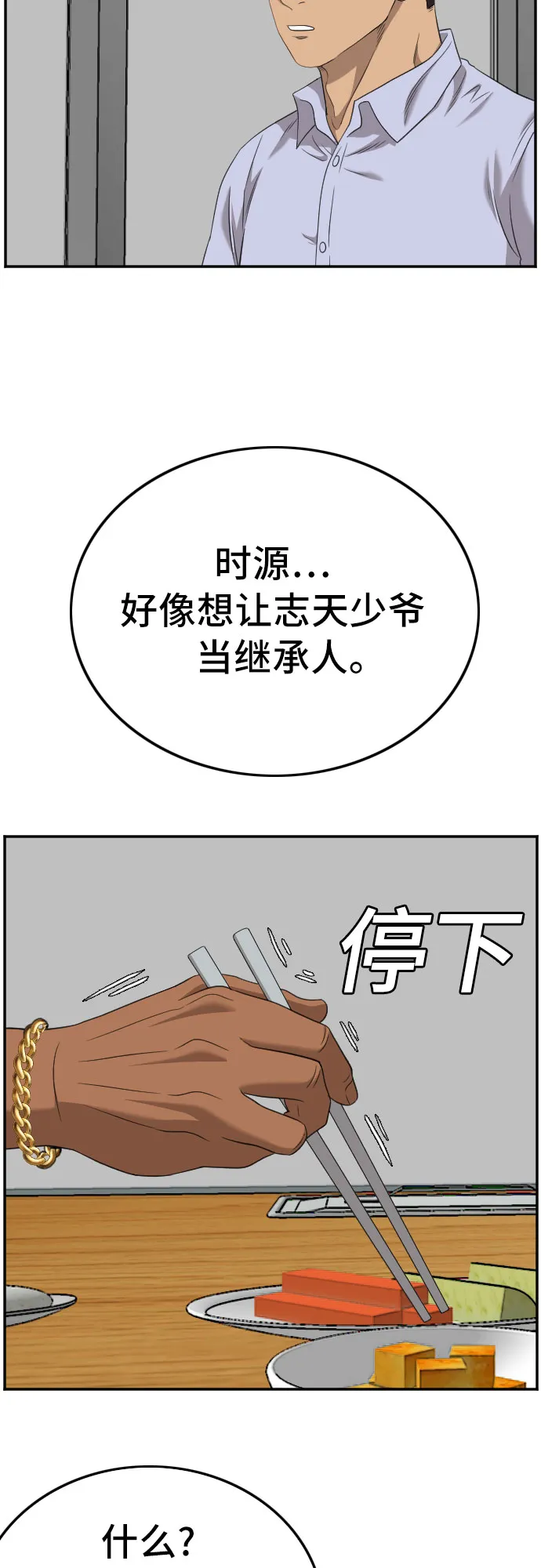 第125话 第21页