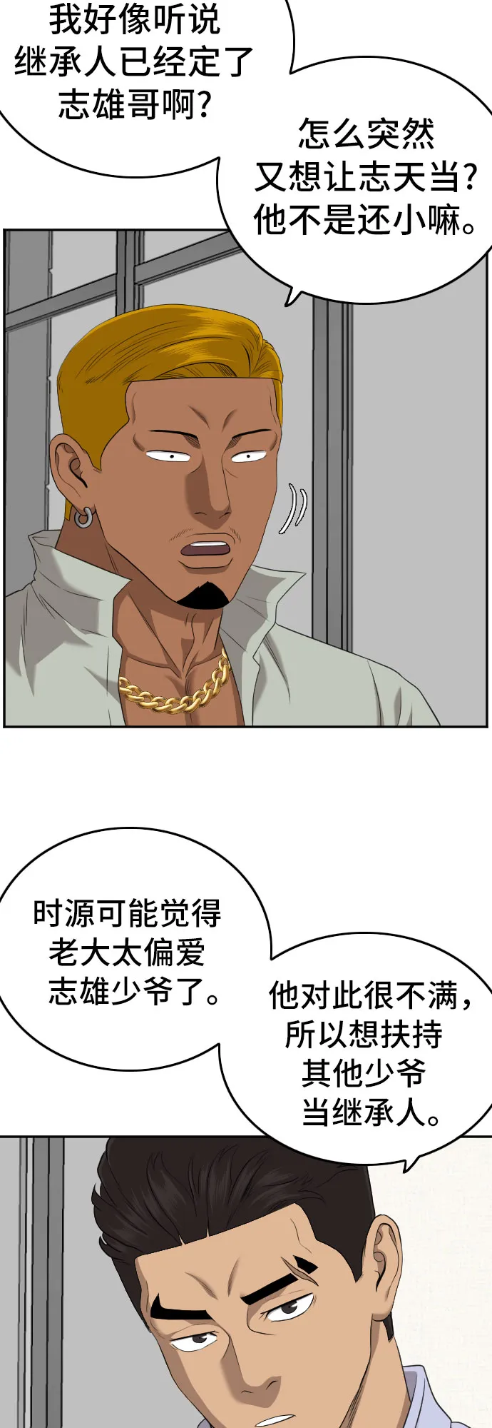 第125话 第22页