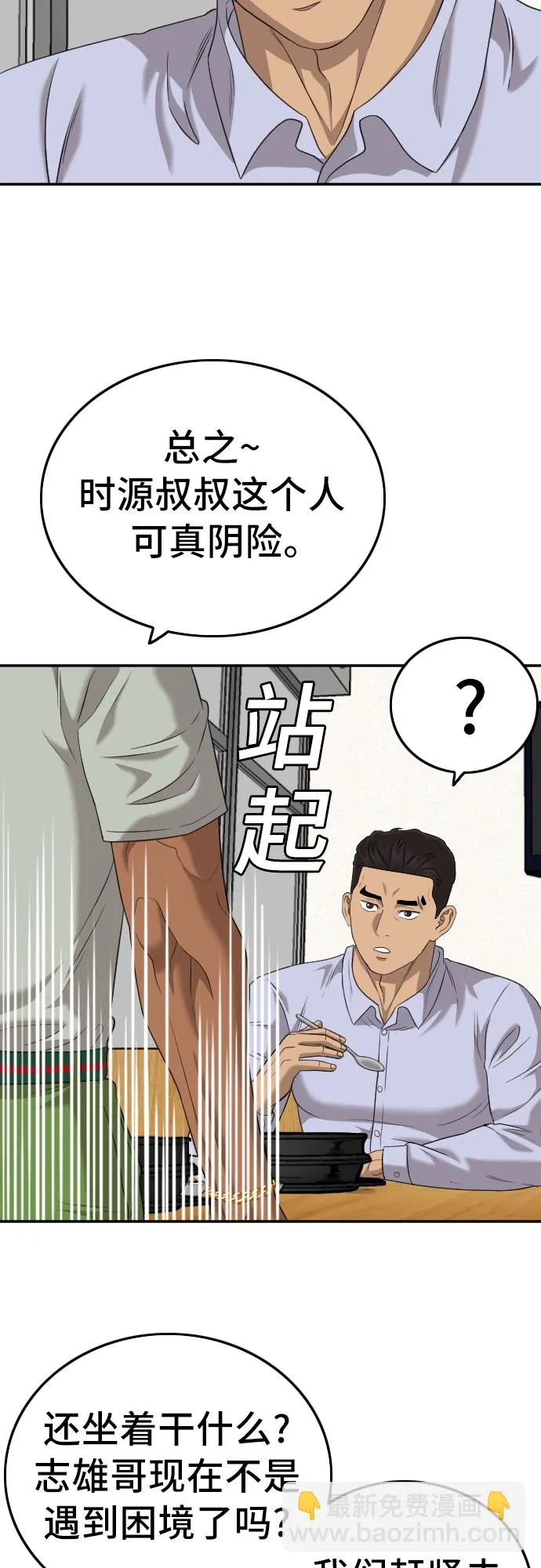 第125话 第23页