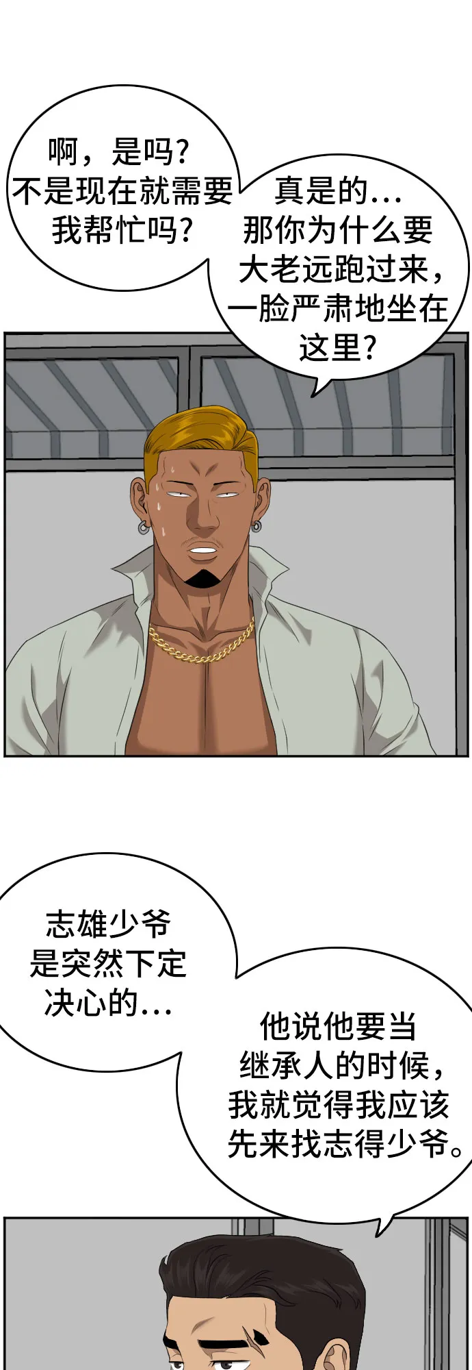 第125话 第26页
