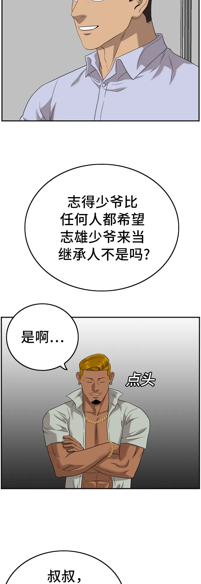 第125话 第27页