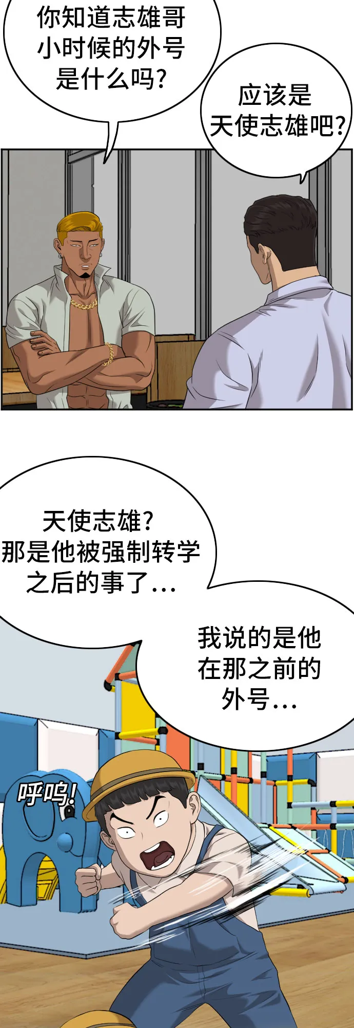 第125话 第28页