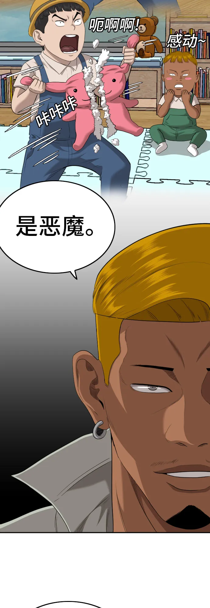 第125话 第29页
