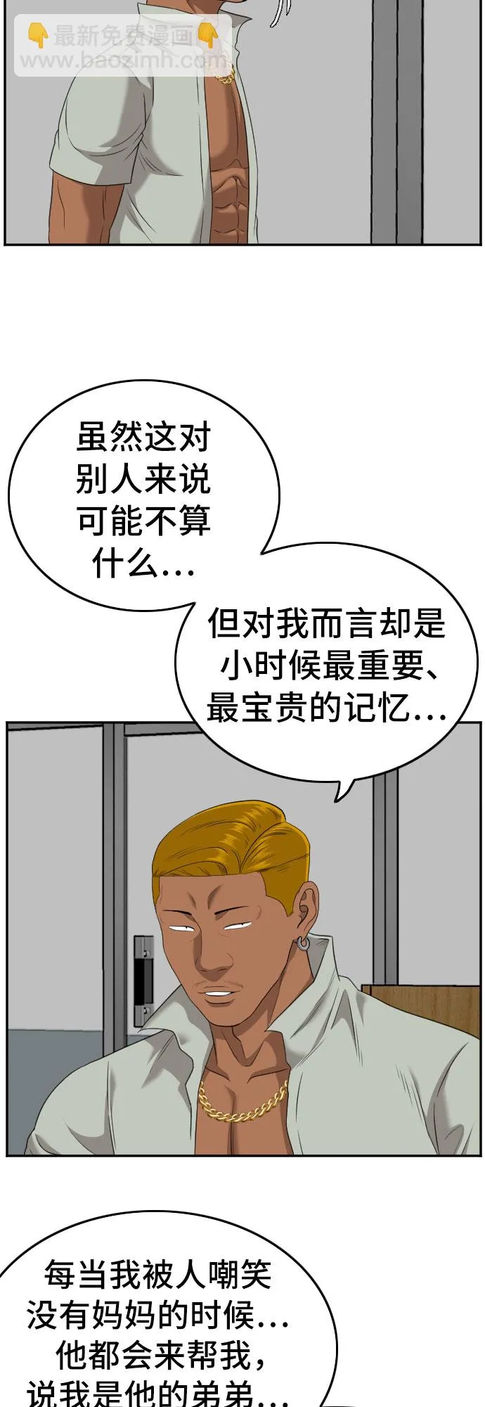 第125话 第31页