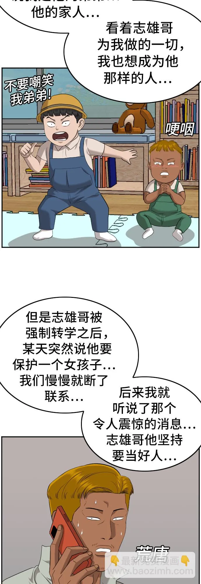 第125话 第32页