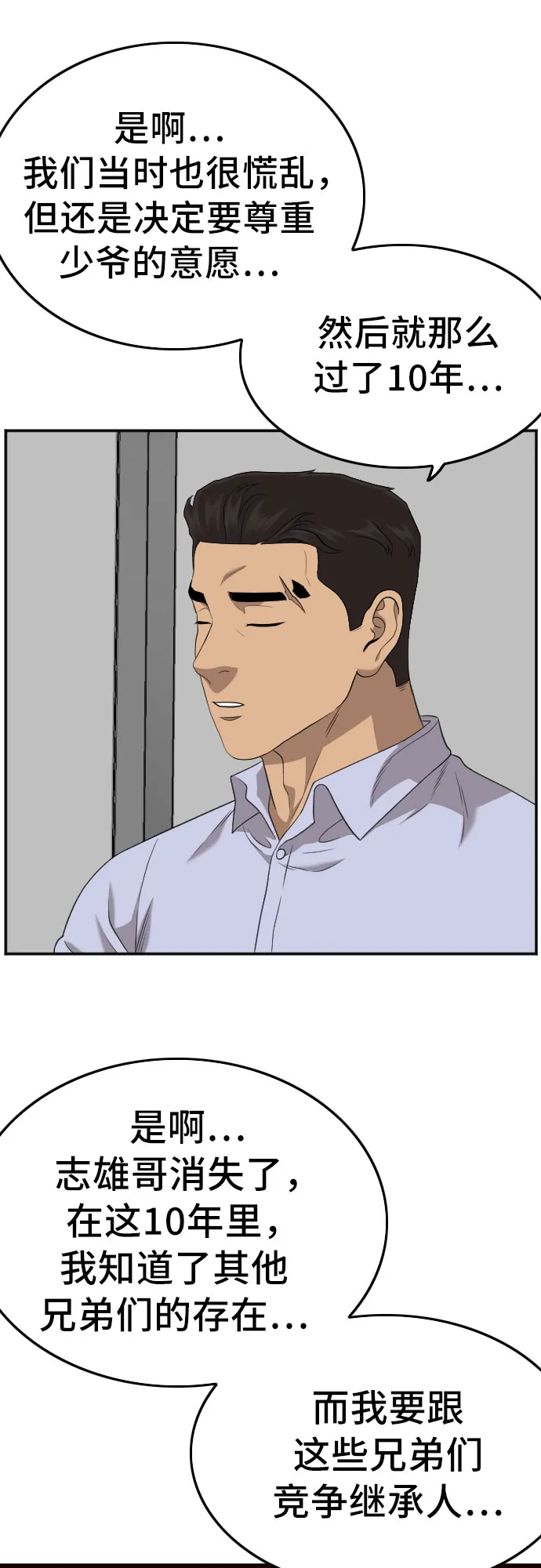 第125话 第34页