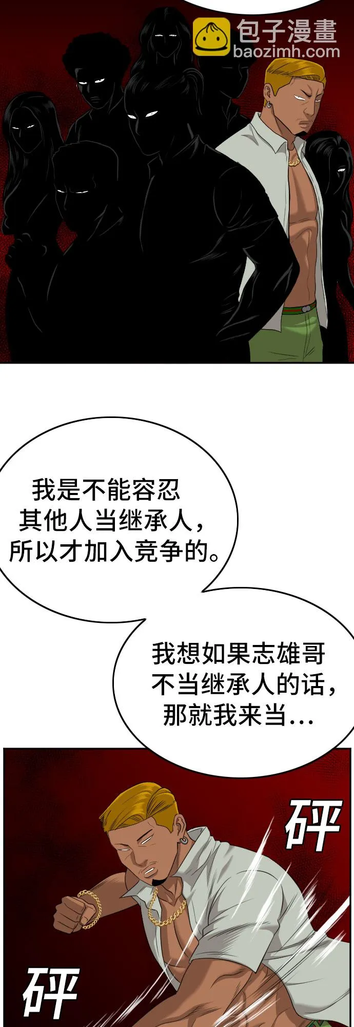 第125话 第35页