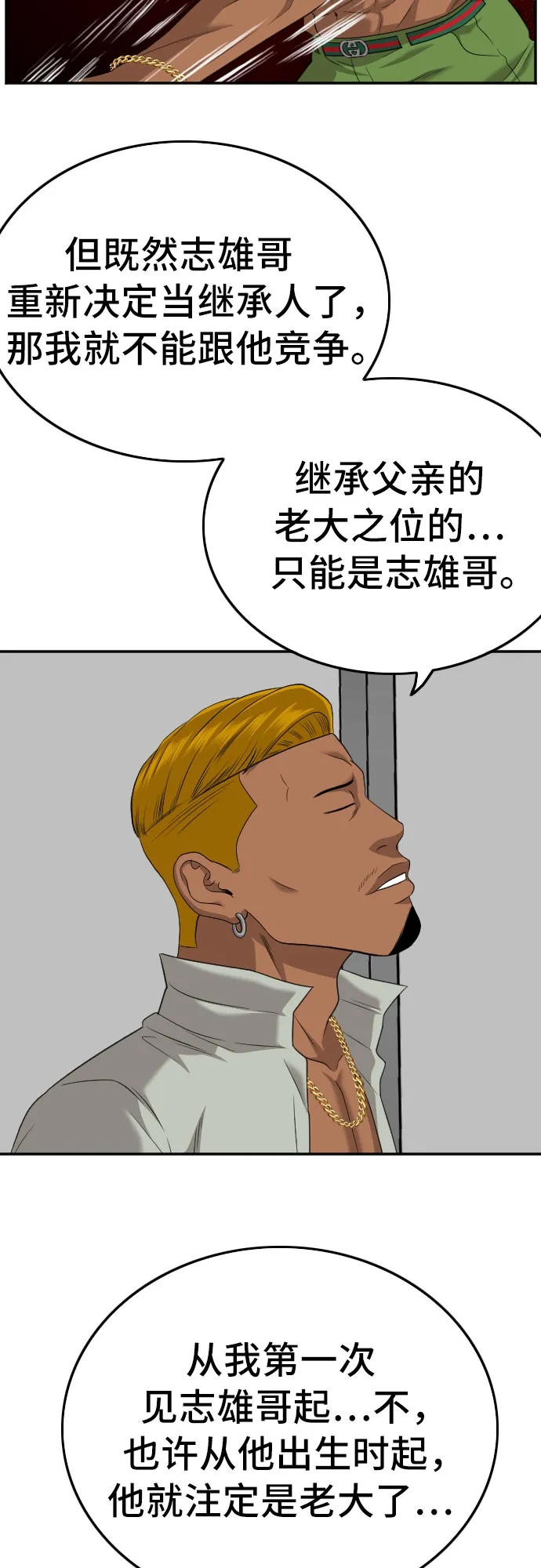 第125话 第36页